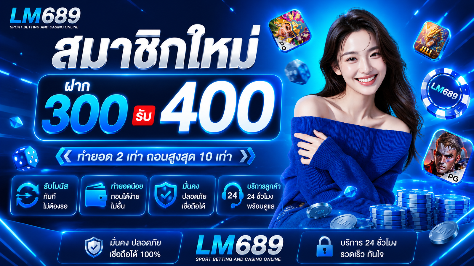 LM689