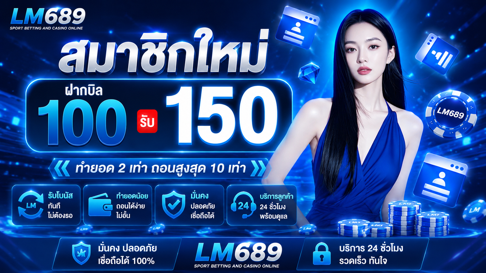 LM689