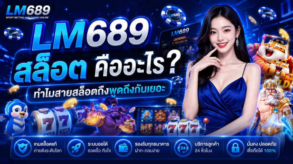 LM689